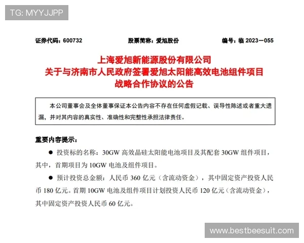 星空体育平台里尔赞助商合作流程与合作合同详解